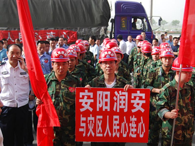 2008年5月28日，集團(tuán)公司組織員工奔赴汶川抗震救災(zāi)