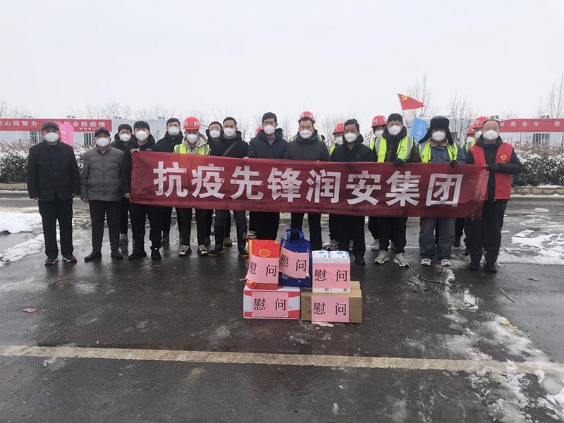 2022年1月，潤安集團(tuán)臨危受命，援建安陽疫情防控隔離點“安康驛站”，彰顯企業(yè)擔(dān)當(dāng)。