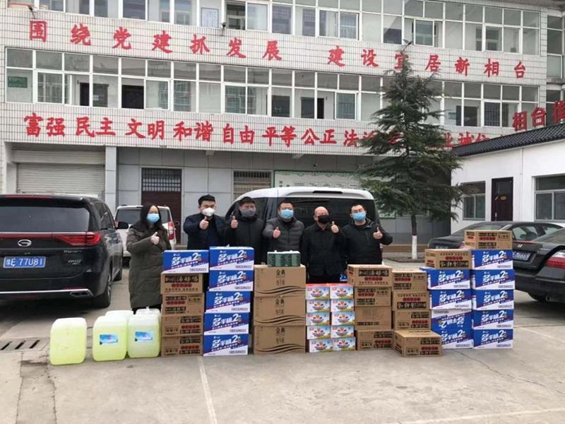 2020年2月7日，集團(tuán)公司“安陽市殷都區(qū)戚家莊郝家橋城中村改造安置房”項目部向安陽市殷都區(qū)相臺街道捐贈抗疫物資，助力抗擊新冠肺炎疫情。