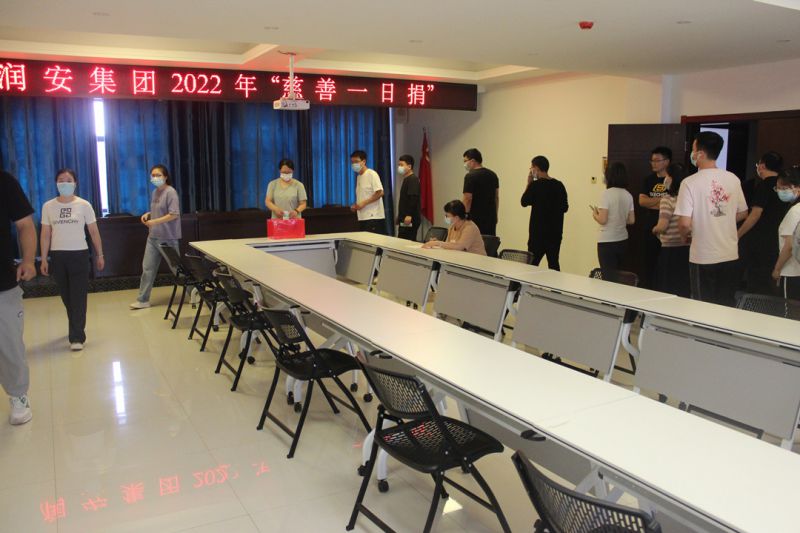 匯聚慈善力量，助力鄉(xiāng)村振興——集團(tuán)公司組織開(kāi)展 “慈善一日捐”活動(dòng)