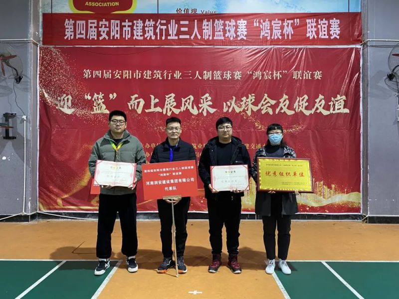 入圍六強(qiáng)丨第四屆安陽(yáng)市建筑行業(yè)三人制籃球賽圓滿(mǎn)落幕